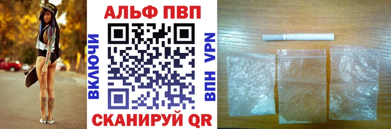 A-PVP VHQ  OMG онион  Гаврилов-Ям  купить  