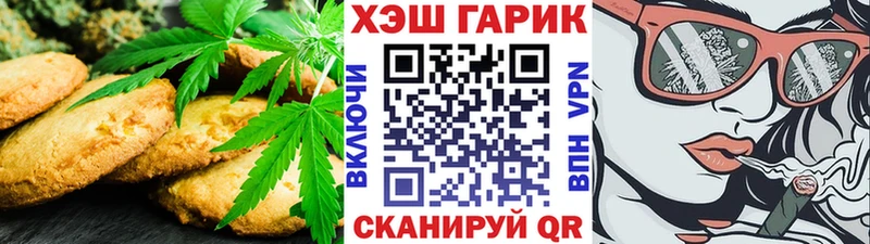 mega Гаврилов-Ям Canna-Cookies конопля