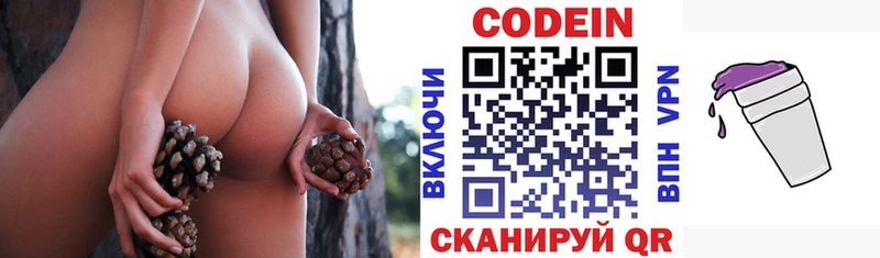 Codein напиток Lean (лин)  Гаврилов-Ям 