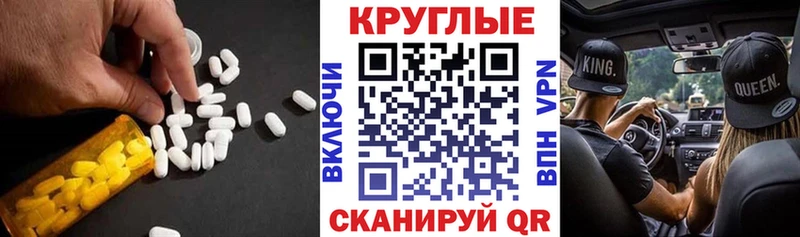 Экстази 280 MDMA Гаврилов-Ям