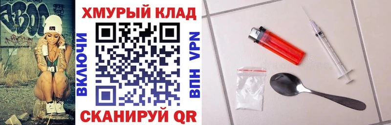 ГЕРОИН хмурый Гаврилов-Ям