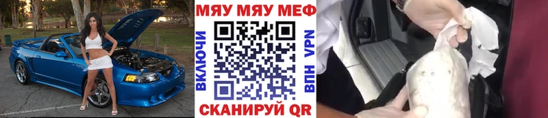 Меф VHQ  Гаврилов-Ям 